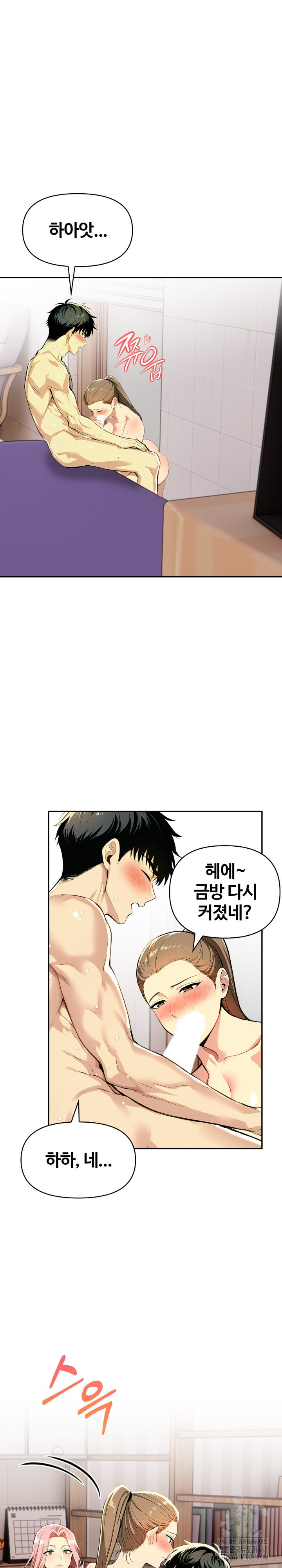 Mom’s Friends Raw Chapter 23 image 4