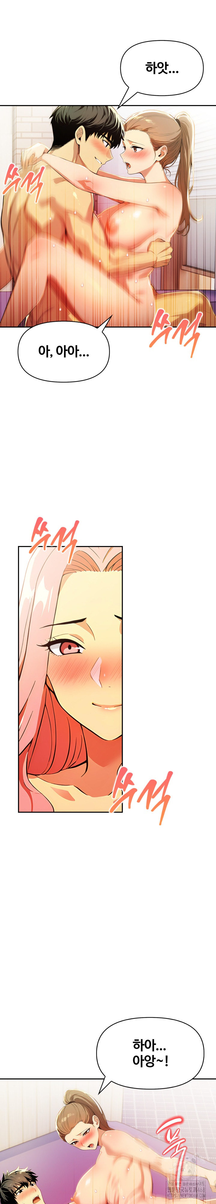 Mom’s Friends Raw Chapter 23 image 6