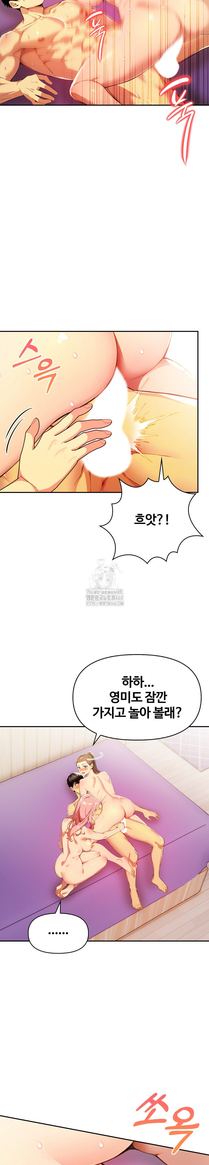 Mom’s Friends Raw Chapter 23 image 7