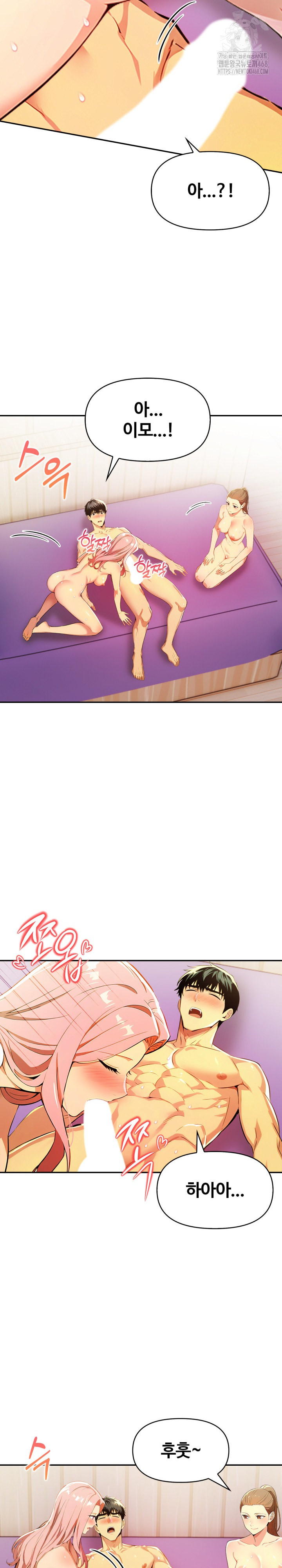 Mom’s Friends Raw Chapter 23 image 8