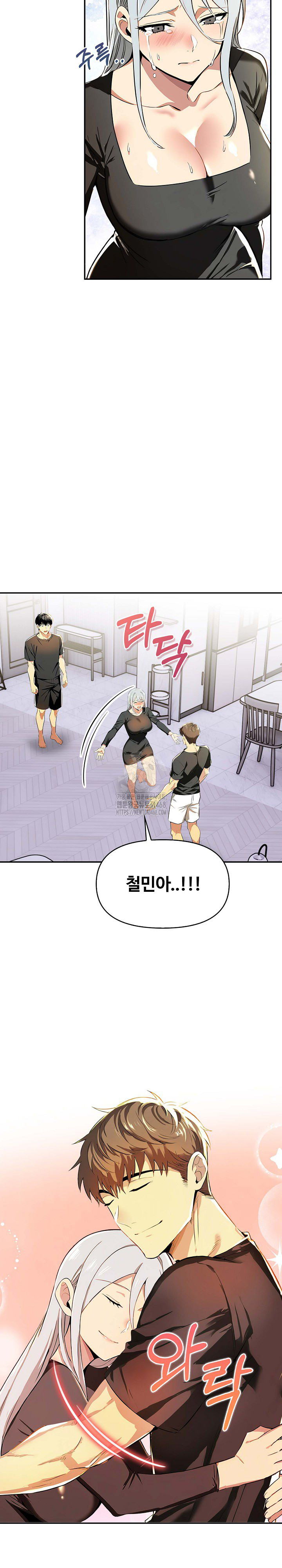 Mom’s Friends Raw Chapter 24 image 9
