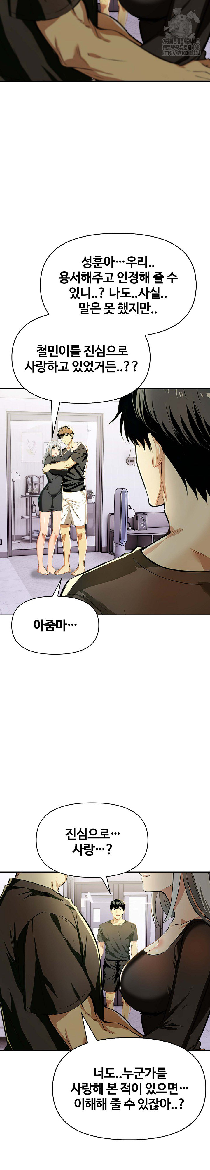 Mom’s Friends Raw Chapter 24 image 11