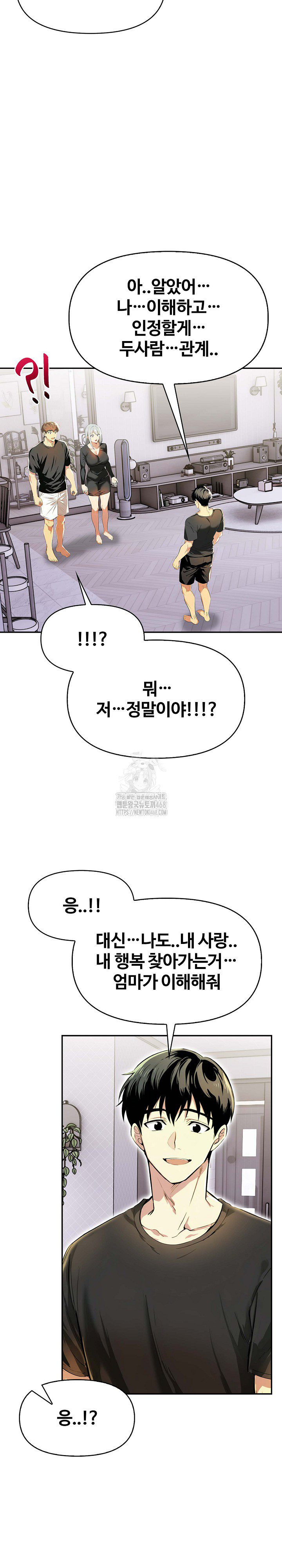 Mom’s Friends Raw Chapter 24 image 14