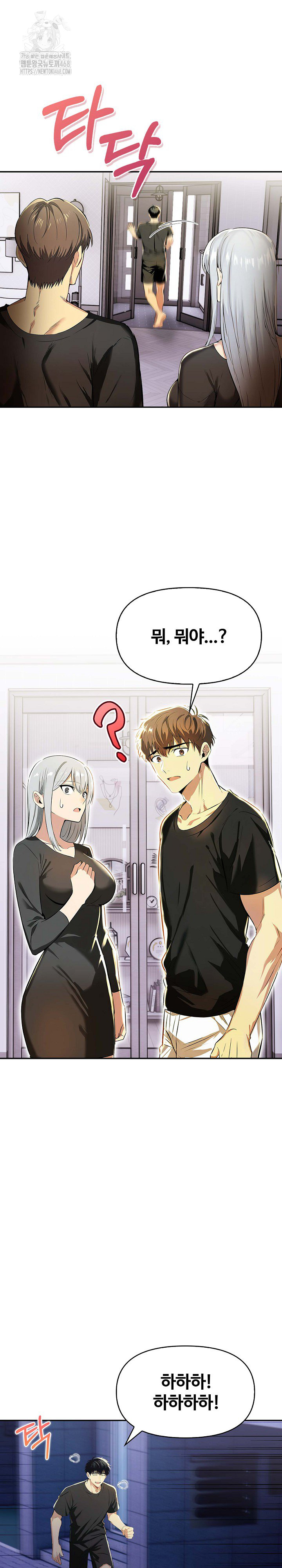 Mom’s Friends Raw Chapter 24 image 15
