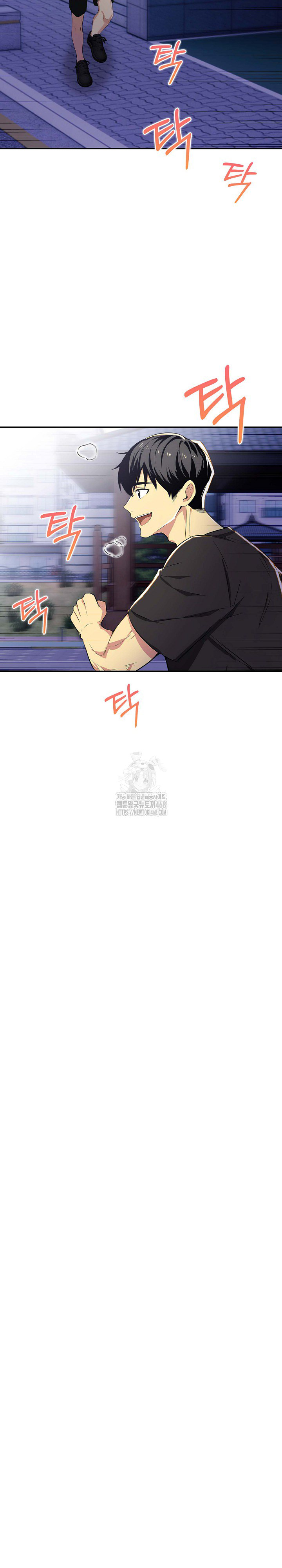 Mom’s Friends Raw Chapter 24 image 16