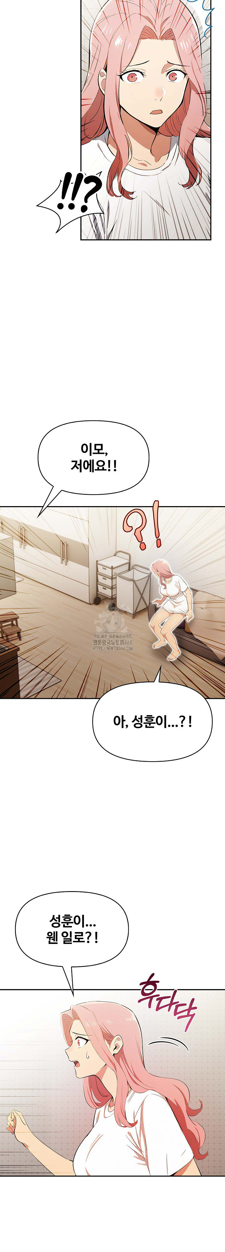 Mom’s Friends Raw Chapter 24 image 18