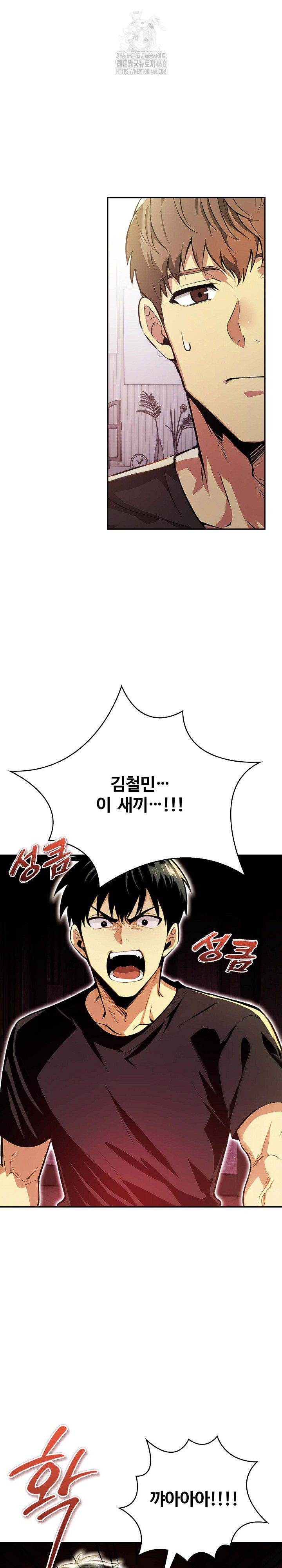 Mom’s Friends Raw Chapter 24 image 1