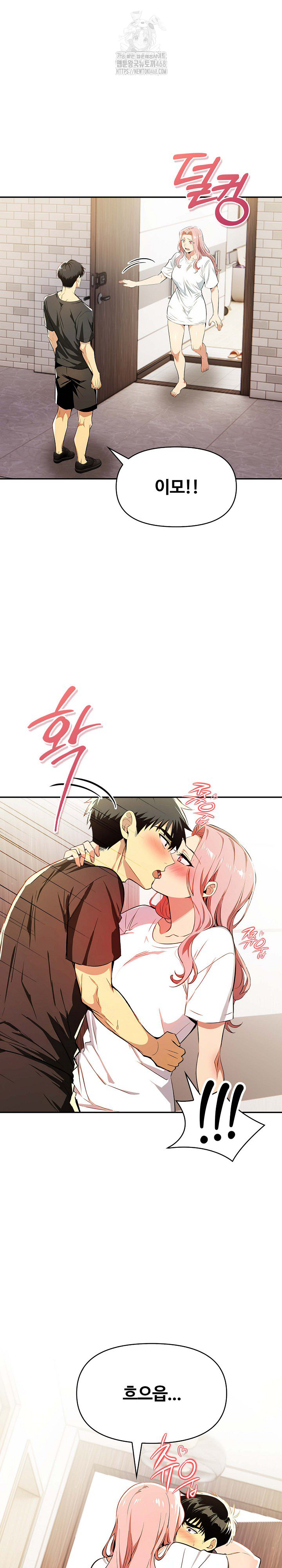 Mom’s Friends Raw Chapter 24 image 19