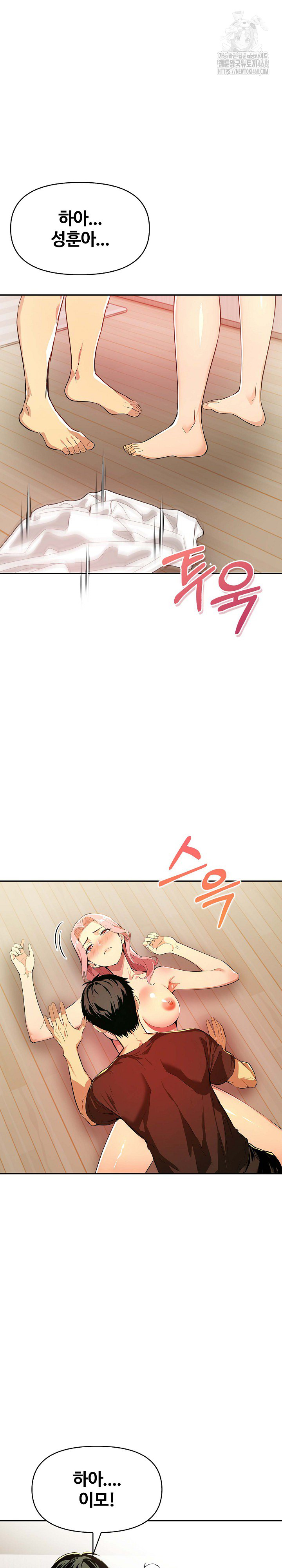 Mom’s Friends Raw Chapter 24 image 21
