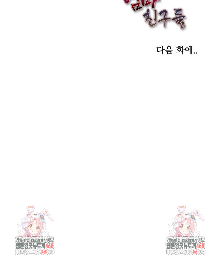 Mom’s Friends Raw Chapter 24 image 25