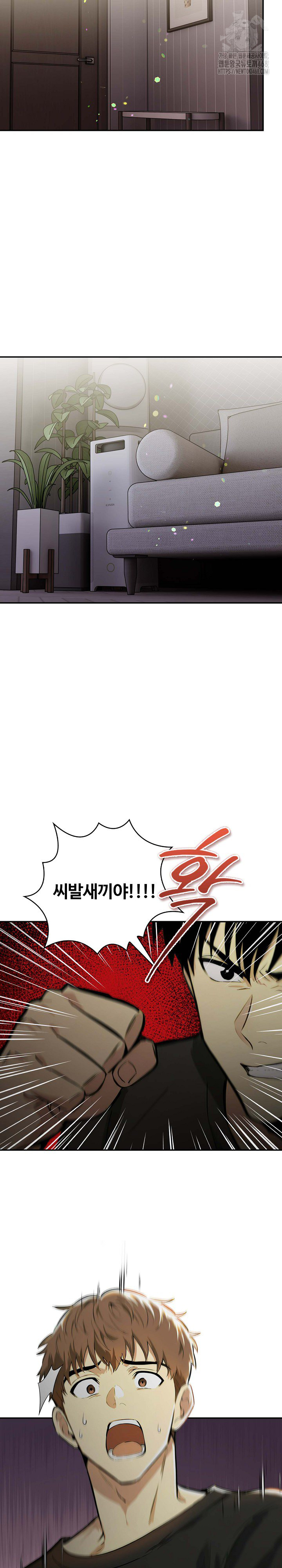 Mom’s Friends Raw Chapter 24 image 3