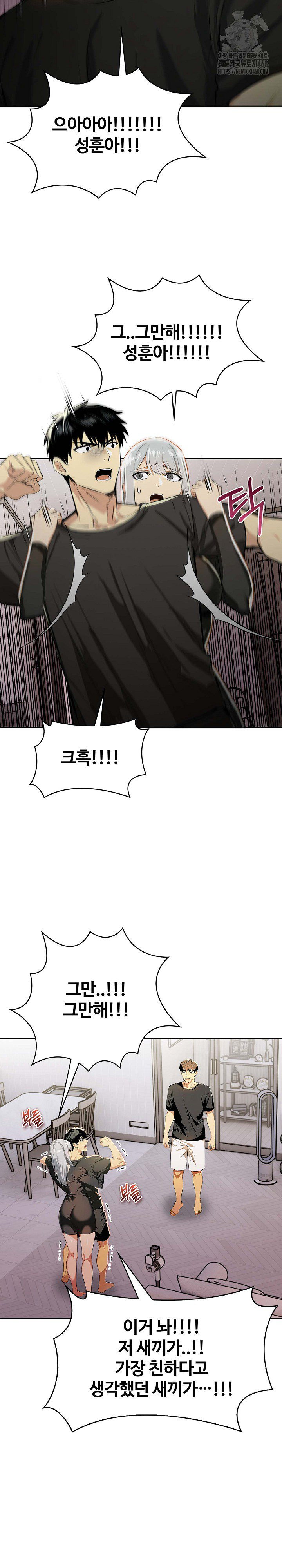 Mom’s Friends Raw Chapter 24 image 4