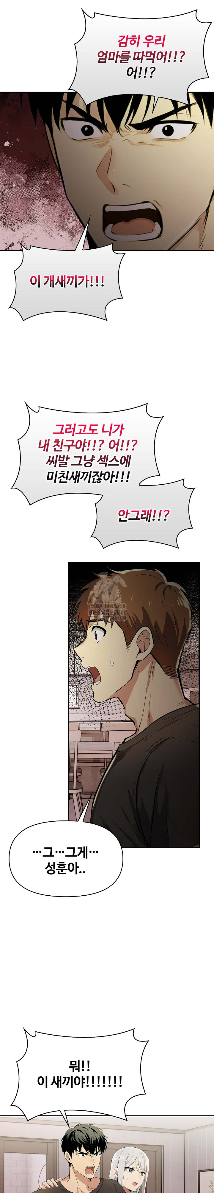 Mom’s Friends Raw Chapter 24 image 5