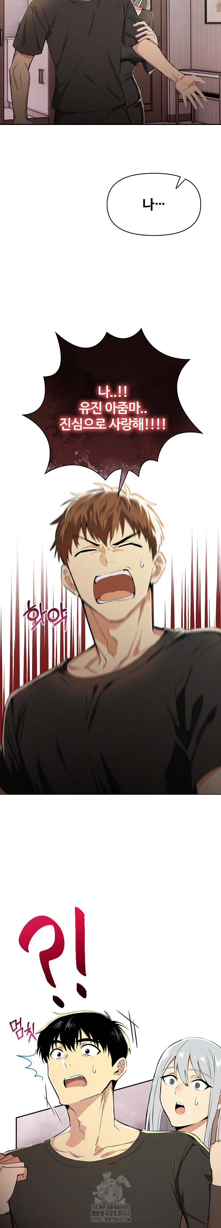 Mom’s Friends Raw Chapter 24 image 6