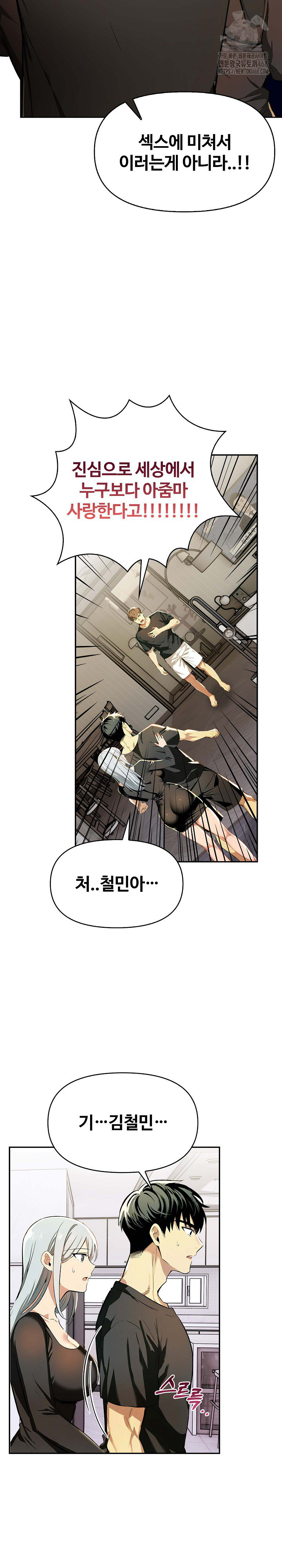 Mom’s Friends Raw Chapter 24 image 7