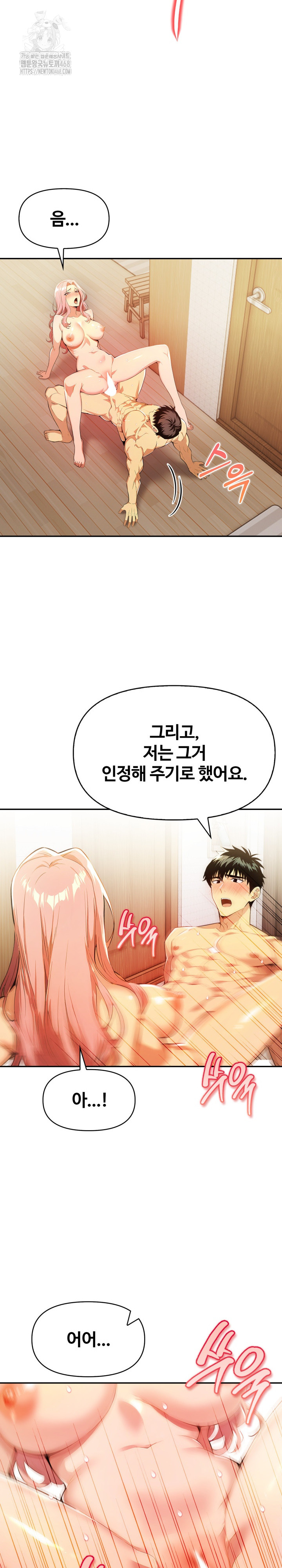 Mom’s Friends Raw Chapter 25 image 9