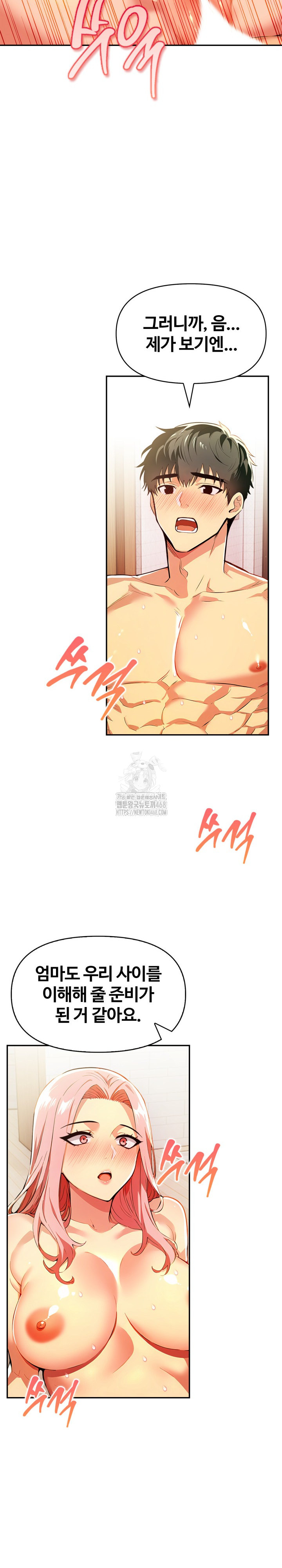 Mom’s Friends Raw Chapter 25 image 10
