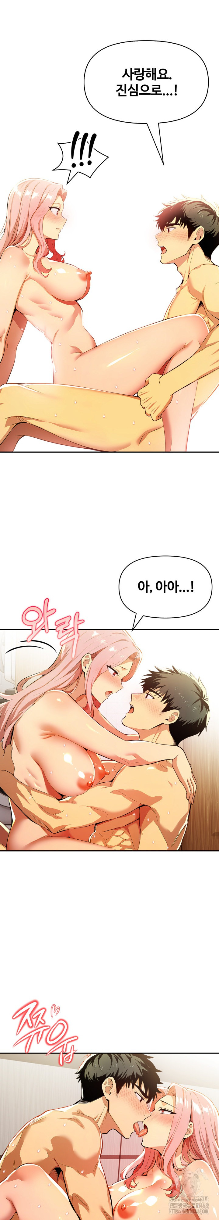 Mom’s Friends Raw Chapter 25 image 11