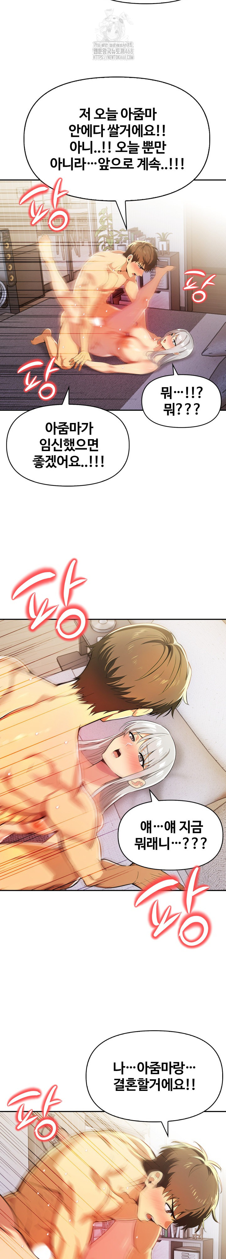 Mom’s Friends Raw Chapter 25 image 18