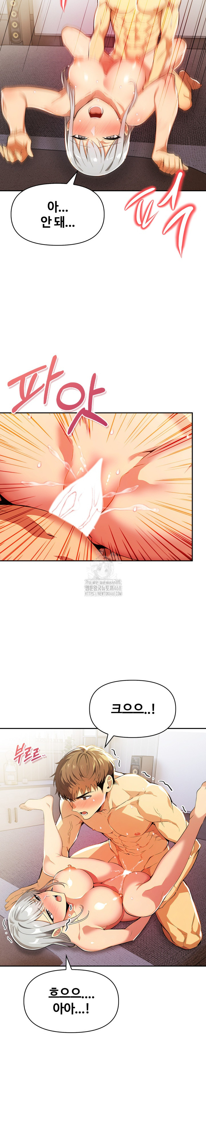 Mom’s Friends Raw Chapter 25 image 20