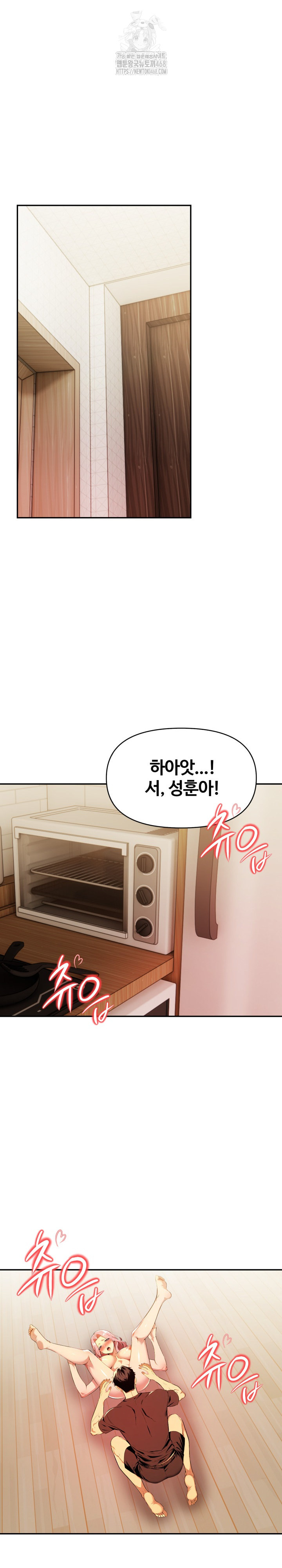 Mom’s Friends Raw Chapter 25 image 3