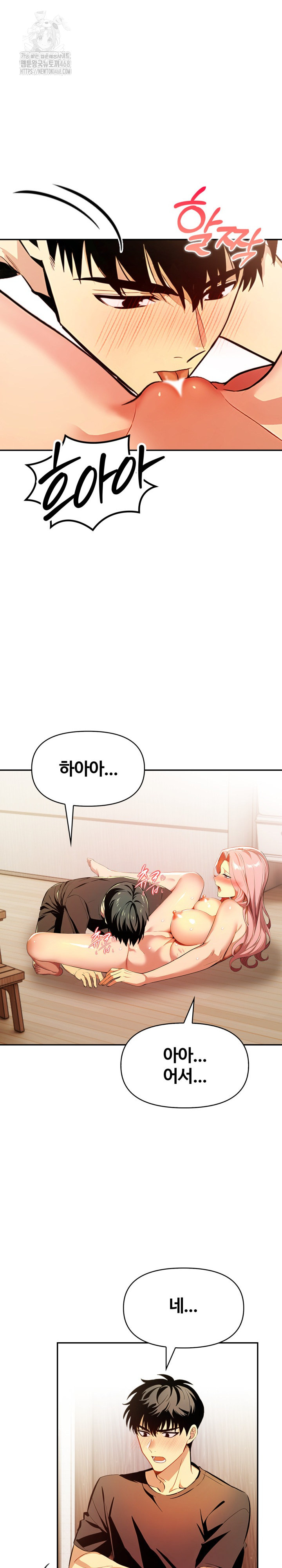 Mom’s Friends Raw Chapter 25 image 4