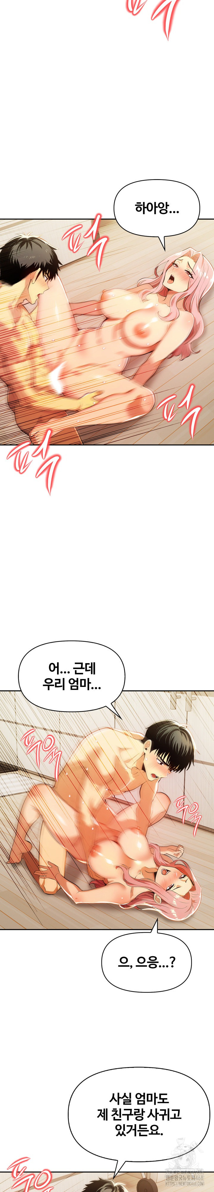 Mom’s Friends Raw Chapter 25 image 7
