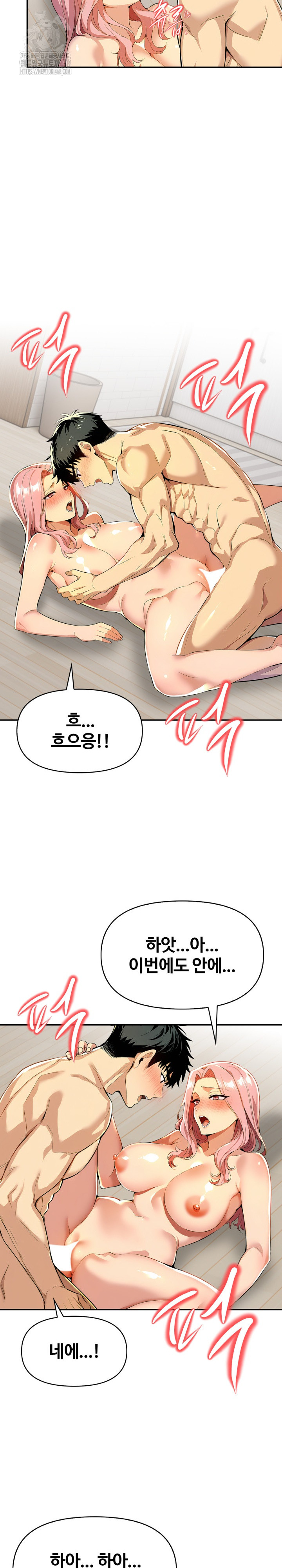Mom’s Friends Raw Chapter 26 image 11