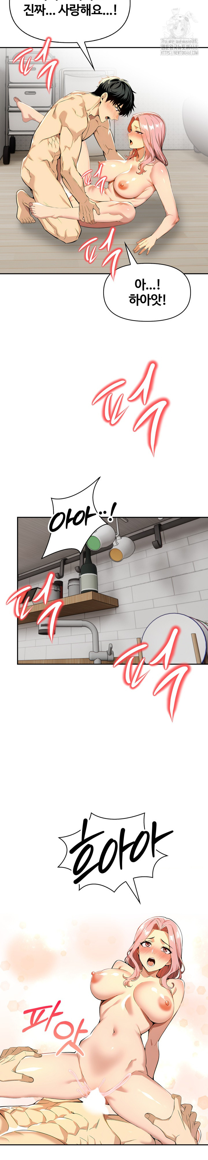 Mom’s Friends Raw Chapter 26 image 12