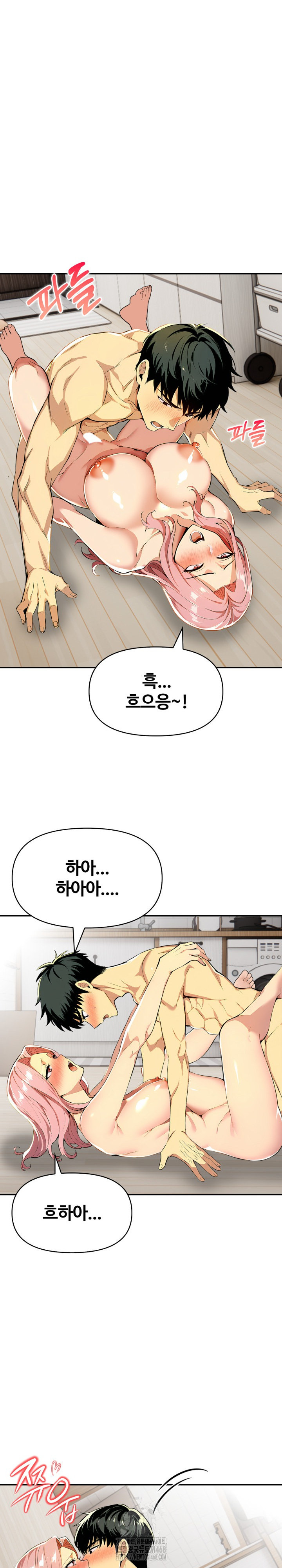Mom’s Friends Raw Chapter 26 image 13