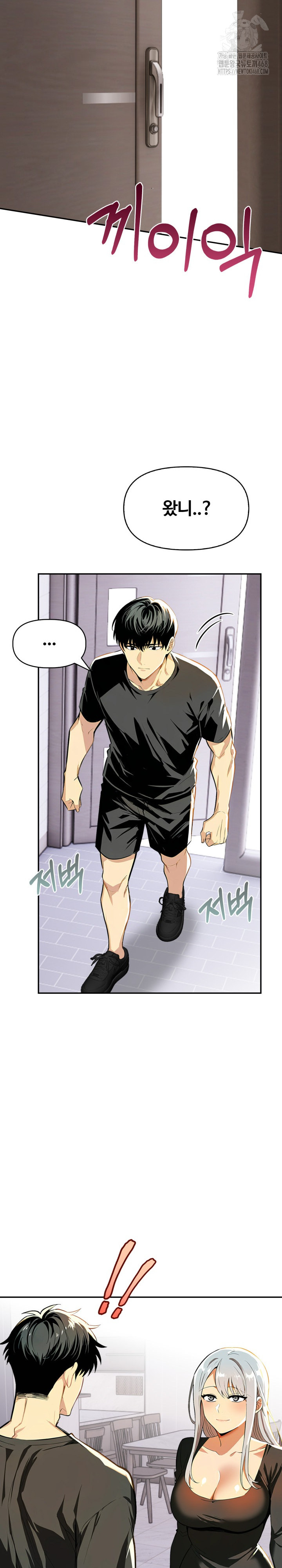 Mom’s Friends Raw Chapter 26 image 16