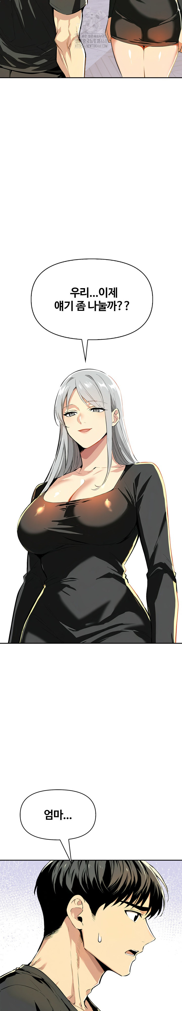 Mom’s Friends Raw Chapter 26 image 17
