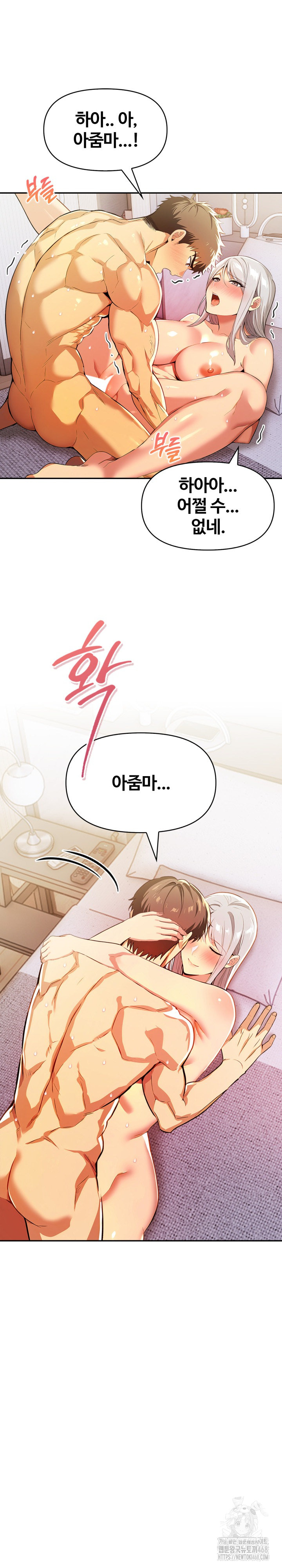 Mom’s Friends Raw Chapter 26 image 1