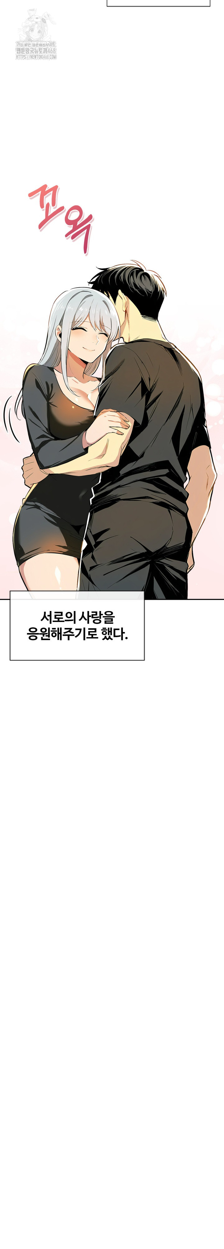 Mom’s Friends Raw Chapter 26 image 19