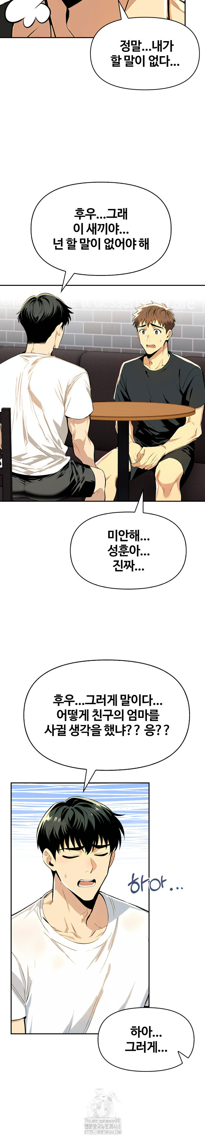 Mom’s Friends Raw Chapter 26 image 21
