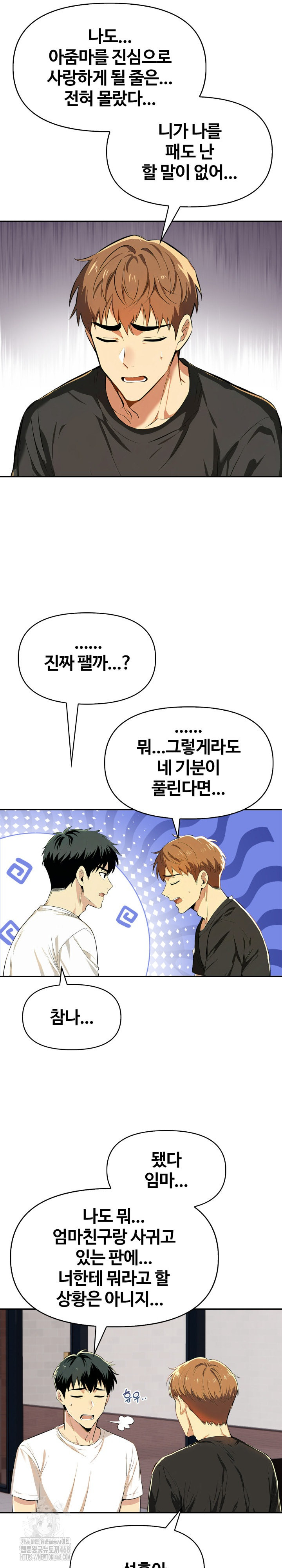 Mom’s Friends Raw Chapter 26 image 22