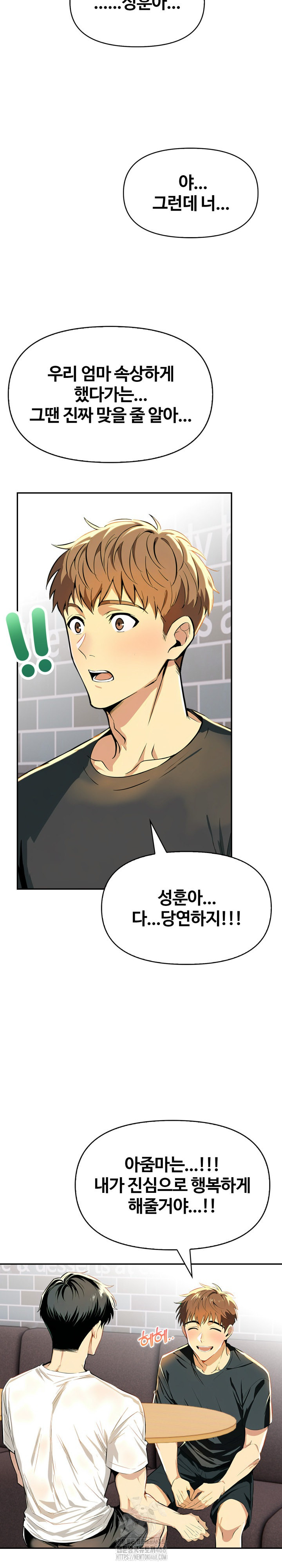 Mom’s Friends Raw Chapter 26 image 23