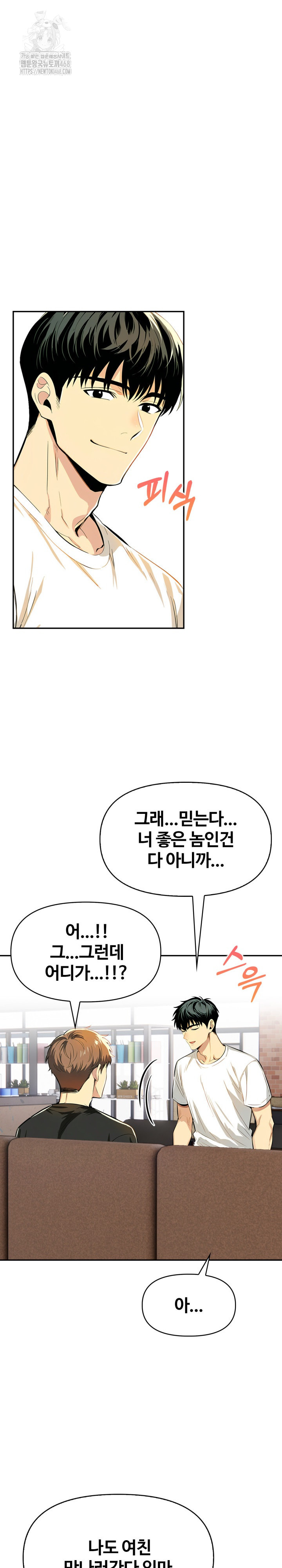 Mom’s Friends Raw Chapter 26 image 24
