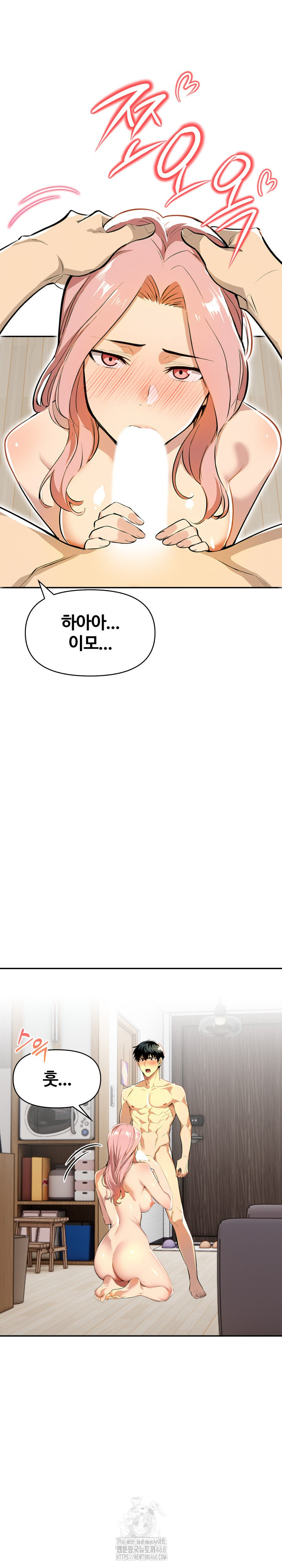 Mom’s Friends Raw Chapter 26 image 5