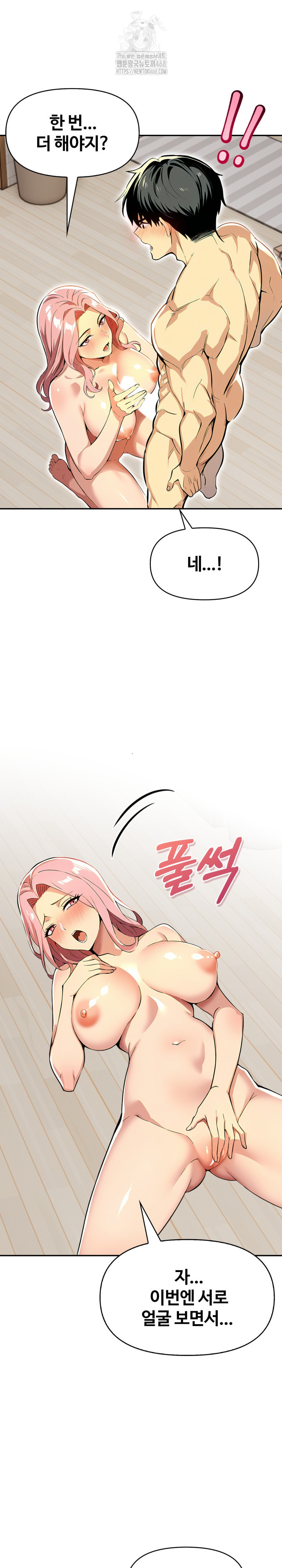 Mom’s Friends Raw Chapter 26 image 6
