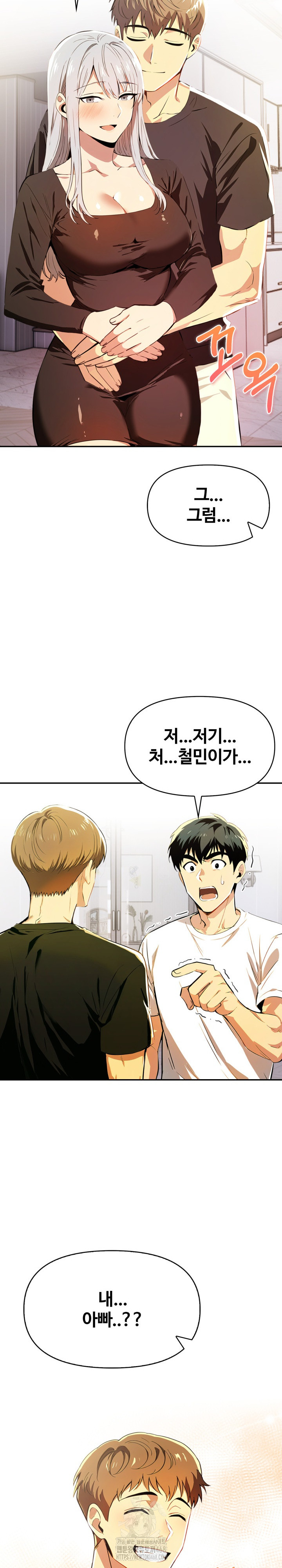 Mom’s Friends Raw Chapter 27 image 9