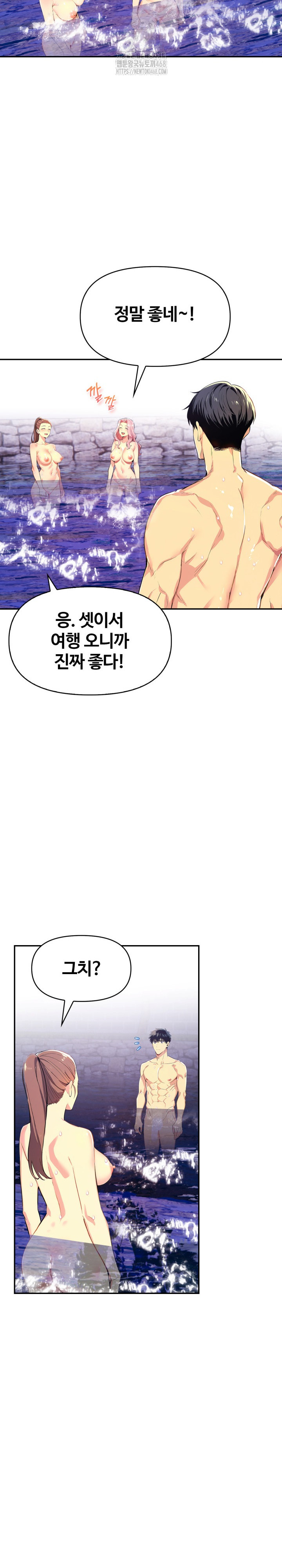Mom’s Friends Raw Chapter 27 image 12