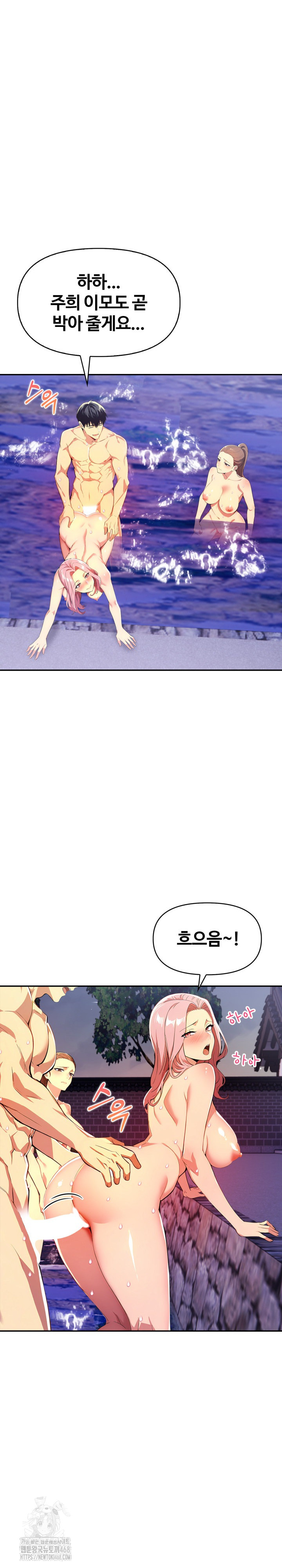 Mom’s Friends Raw Chapter 27 image 14