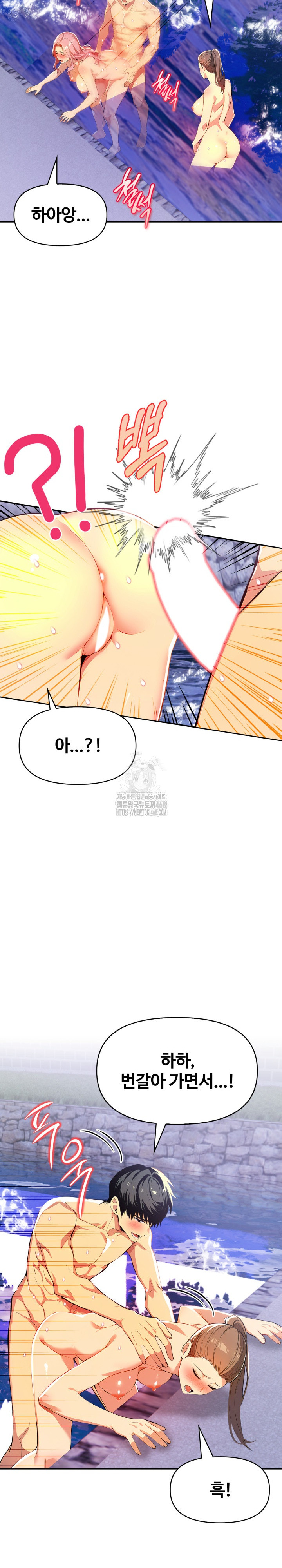 Mom’s Friends Raw Chapter 27 image 16