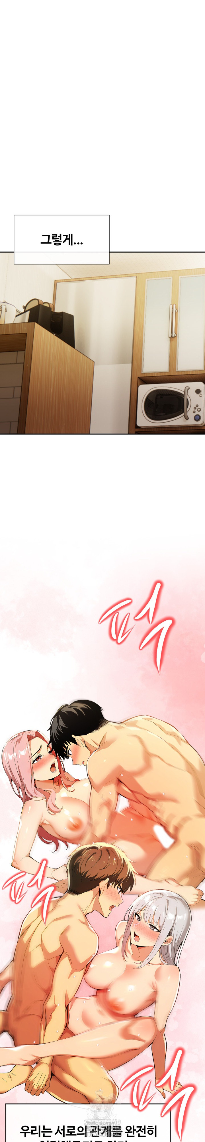 Mom’s Friends Raw Chapter 27 image 1