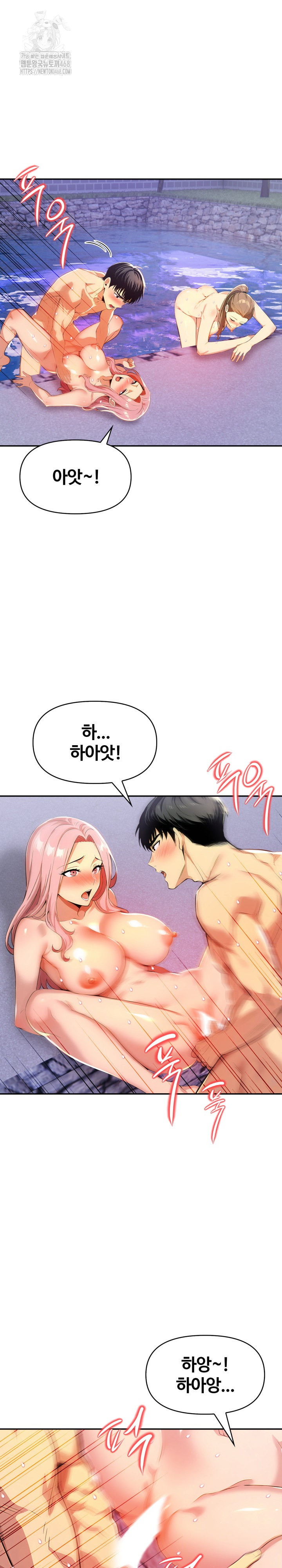 Mom’s Friends Raw Chapter 27 image 19