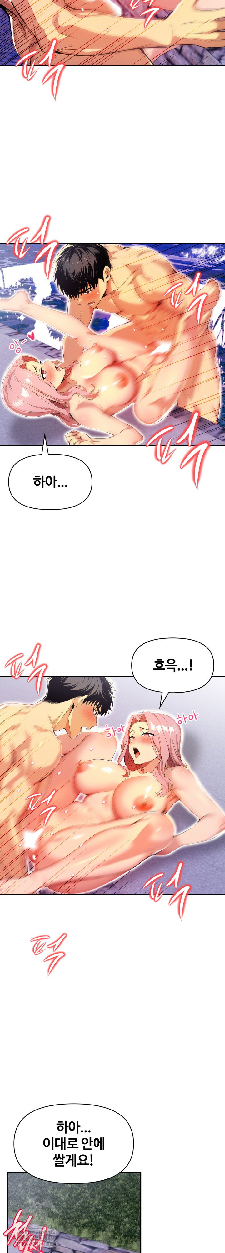 Mom’s Friends Raw Chapter 27 image 20