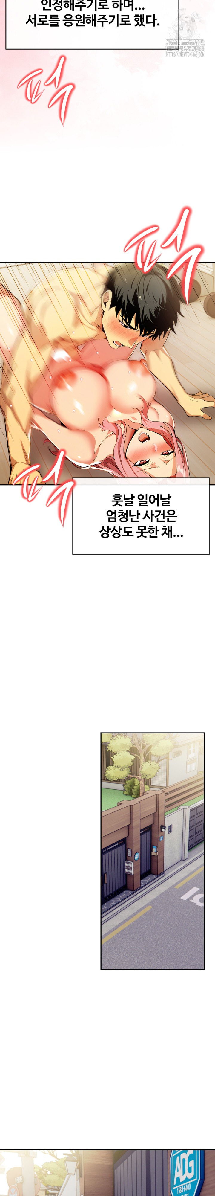 Mom’s Friends Raw Chapter 27 image 2