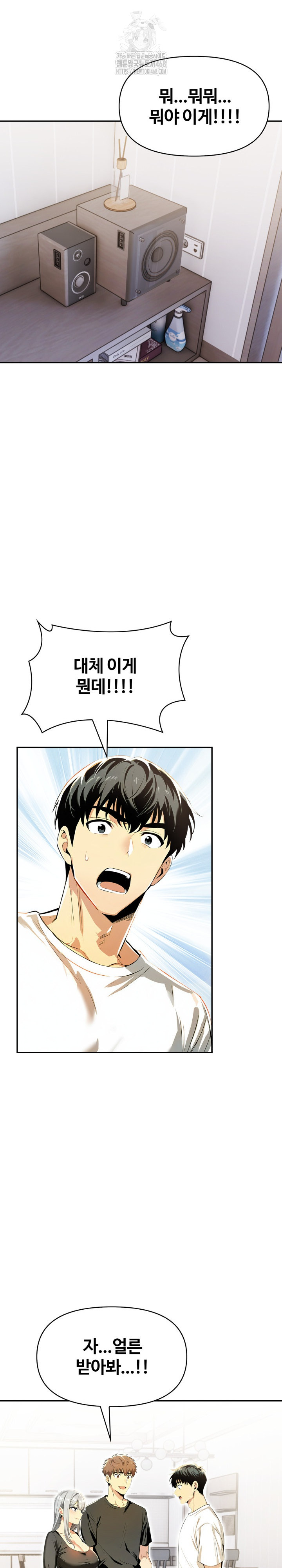 Mom’s Friends Raw Chapter 27 image 4