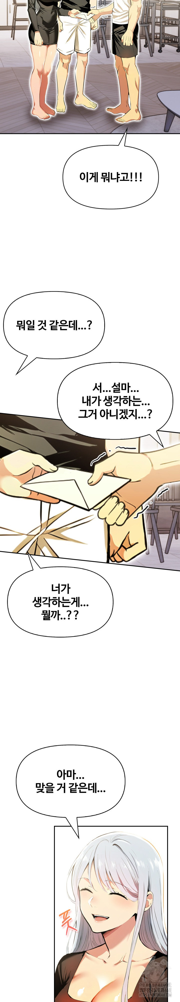 Mom’s Friends Raw Chapter 27 image 5